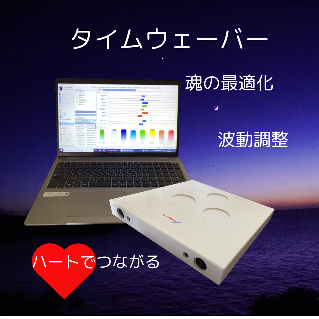 タイムウェーバーセッション＆問題解決してなりたい自分になるinZoom個別体験会12月2日～20日 | みるくくる株式会社